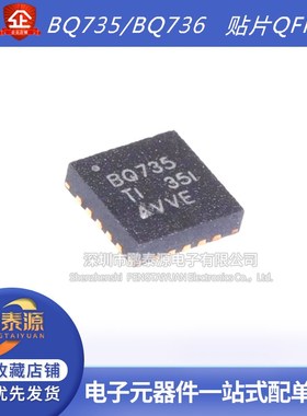 全新 BQ24735RGRR BQ24736 BQ735 BQ736 贴片QFN20充电控制器芯片