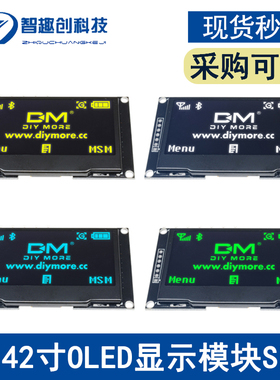 OLED显示模块2.42寸SPI/IIC高清分辨率显示器液晶显示屏 带焊排针