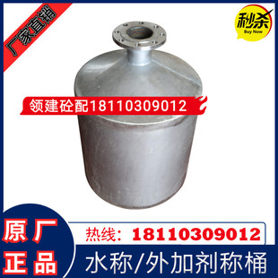 南方路机基/三一搅拌机站配件外加剂称桶/水称计量秤桶/精称桶