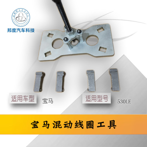 BMW宝马i3宝马X1混动530le宝马740le变速箱维修工具自动变速箱