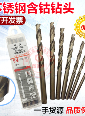 不锈钢含钴钻头HSSCO含钴直柄麻花钻头M35材料含钴不锈钢钻头钻花