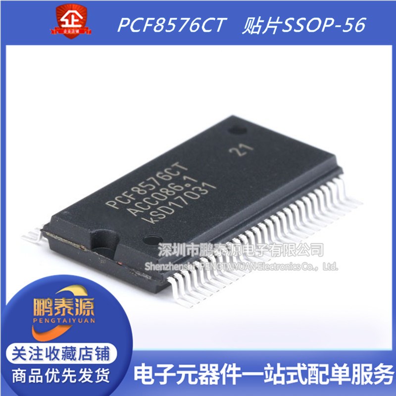 PCF8576CT 贴片 SSOP-56 404液晶屏驱动器芯片I2C接口 原装正品