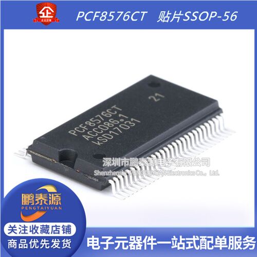 PCF8576CT 贴片 SSOP-56 404液晶屏驱动器芯片I2C接口 原装正品