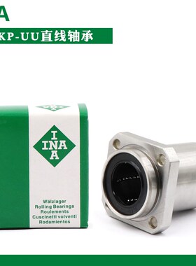 德国进口INA方法兰导向直线轴承LMKP25 30 35 40 50 60UU