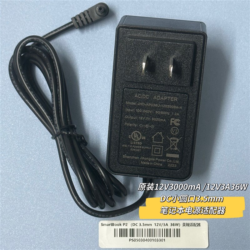 吉宏达12V3A笔记本电源适配器JHD-AP036U-120300BA-A小口3.5*1.35