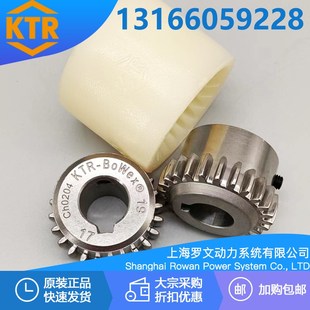 M14 M19 M38 BOWEX M42开天尼龙套联轴器 M32 JUNIOR M28 KTR M24