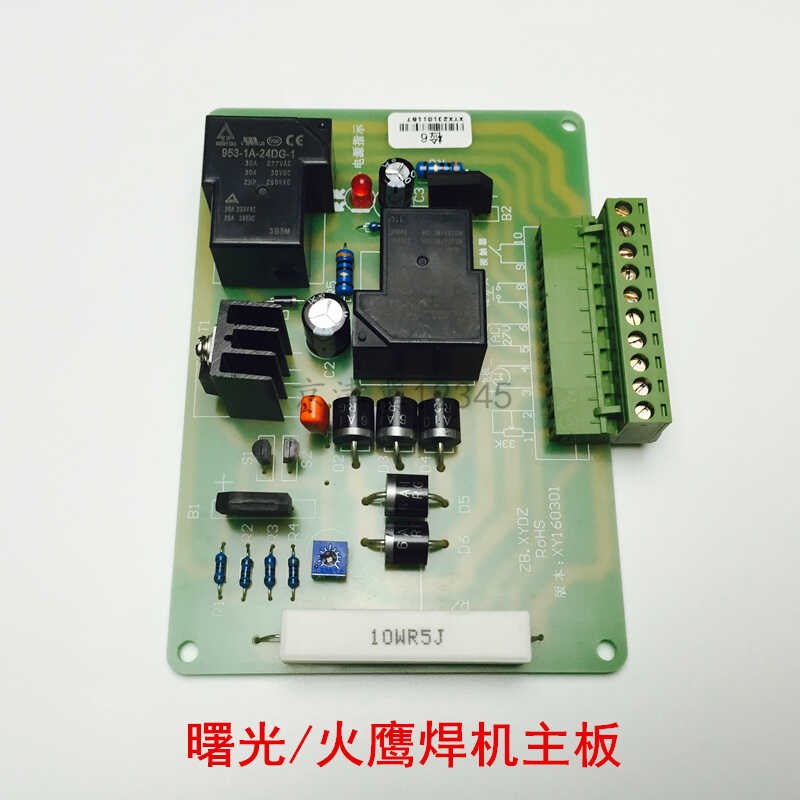 曙光二保焊机线路板主板配件火鹰二保焊机电脑板曙光250焊机主板