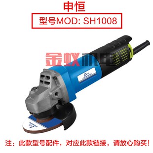 申恒SH1008 1003 1006鼎灿大功率角磨机原厂碳刷电刷 切割机配件