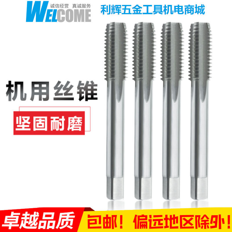 包邮直槽机用丝锥攻牙丝攻不锈钢攻丝攻钻头m3m4m5m6m8m10m12m14,搬运/仓储/物流设备,其他起重搬运设备,淘宝优惠券,粉丝福利购,淘宝优惠卷