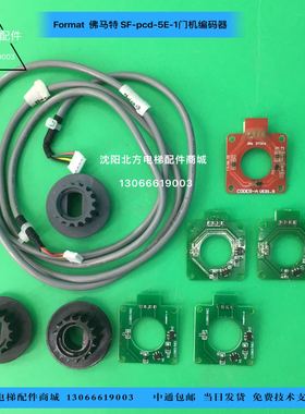 Format  佛马特 SF-pcd-5E-1门机编码器/k200门机编码器