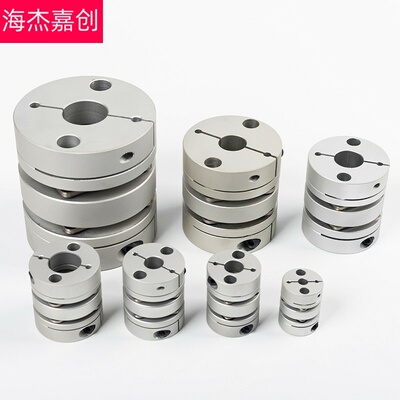 单双膜片连接铝合金步进伺服马达编码器连轴器8-45孔径可选开键槽