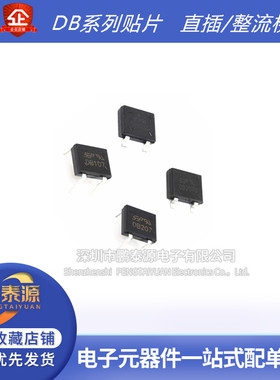 DB107S DB207S DB104S DB105S DB106S DB157S DB307S整流桥堆全新