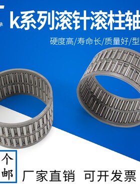 滚针轴承KT22X26X10 K222610 K22X26X10 K22*26*10 29241/22