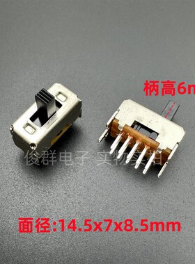 高品质SS23D28G6mm立式小型拨动开关双排10脚3档滑动玩具开关