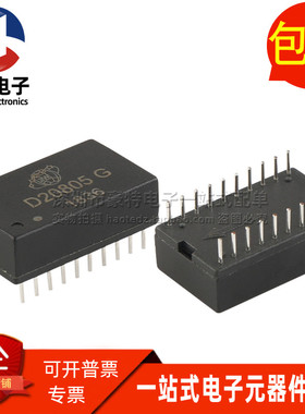 D20805G DIP20脚 全新原装百兆 直插 以太网网口网络变压器滤波器