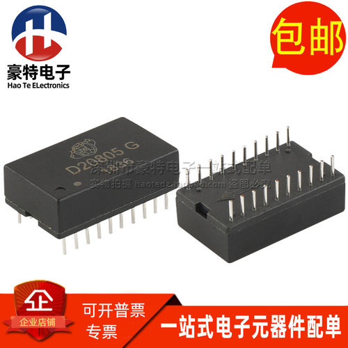 D20805G DIP20脚 全新原装百兆 直插 以太网网口网络变压器滤波器