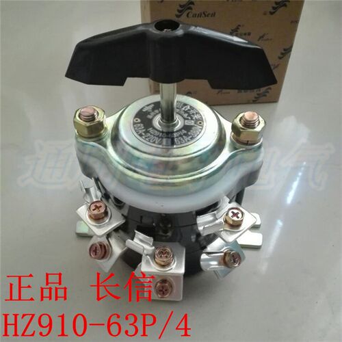 长信 长江电器HZ910-63P/4 63A 12个接线脚 组合转换开关