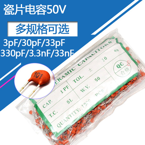 瓷片瓷介电容50v3pF 30p 33p 330pF 3.3nF 33nF 331 332 333 50伏