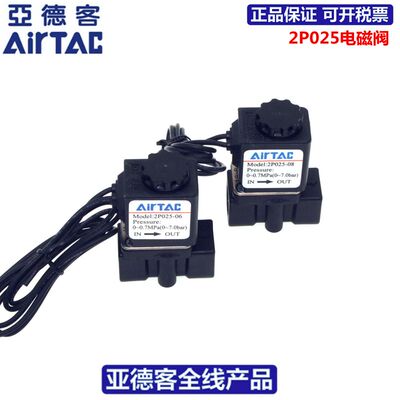 亚德客AIRTAC二通流体电磁阀2P025-06/08 2P02508BIG 2P02506BIG