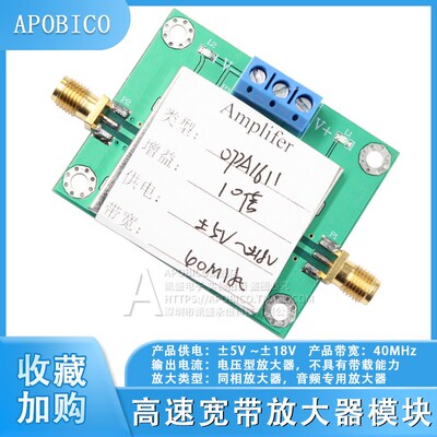 OPA1611 高速宽带运放 音频适用 轨至轨同相运算放大器 竞赛模块