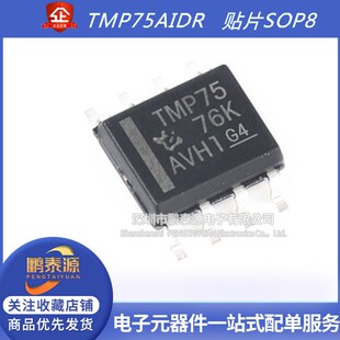 TMP75AIDR 丝印TMP75贴片SOP8 温度传感器电源管理芯片 原装全新