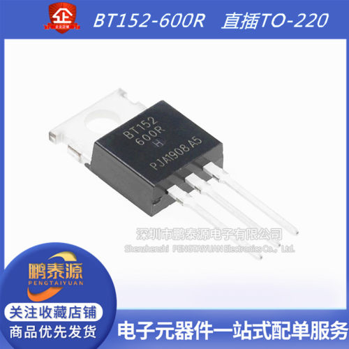 BT152-600R 单向半导体控制整流器 晶闸管 BT152-800R直插TO-220