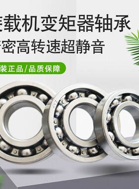 小装载机堆高机配件关节万向轴承主减曲轴变矩器半轴桥轮边轴承原