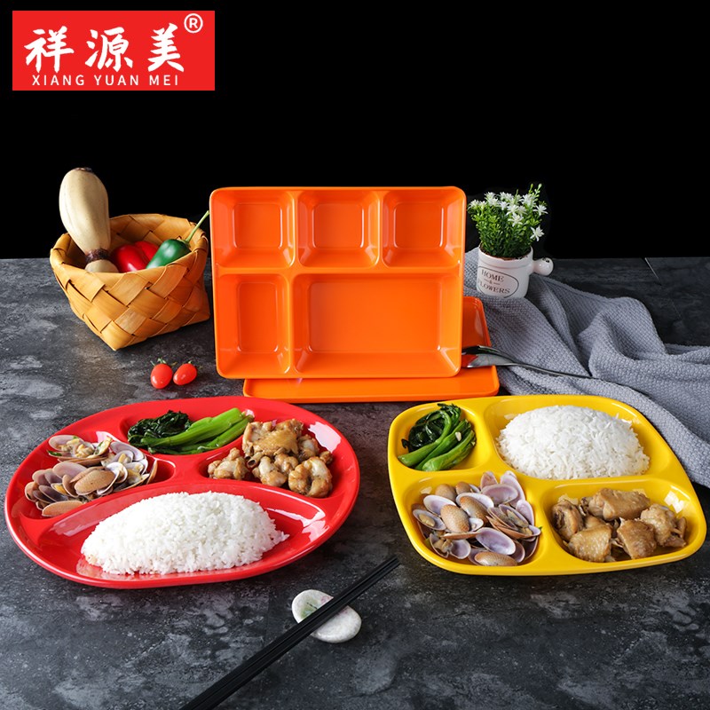 祥源美密胺餐具盘子餐厅饭店食堂多格快餐盘分格餐盘仿瓷商用塑料