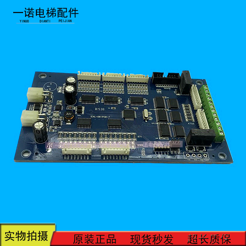 博林特内选板ICAL-08/博林特通讯板ICAL-08-PCB-7 现货出售质保
