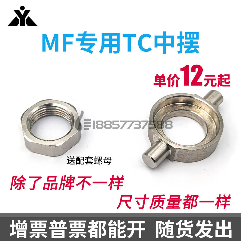 亚德客MF气缸用TC中摆耳轴 F-MF20TC F-MF25TC F-MF32TC F-MF40TC