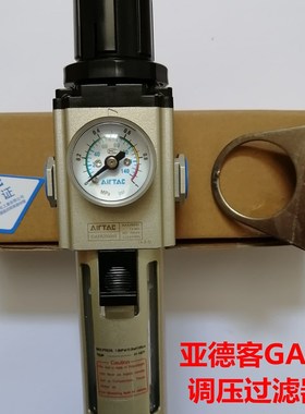 亚德客GAFR20008S GAFR30010S GAFR40015S GAFR60020AS调压过滤器