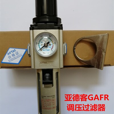 亚德客GAFR20008S GAFR30010S GAFR40015S GAFR60020AS调压过滤器
