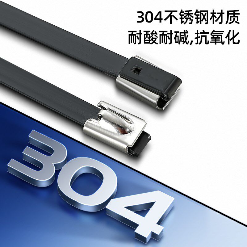 船用包塑自锁304不锈钢扎带5.6MM金属黑色收紧防腐绝缘包皮抗氧化