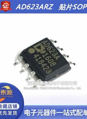全新原装正品 AD623A AD623AR AD623ARZ AD623 贴片 SOP-8 放大器