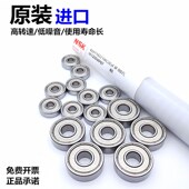 126 105 104 117 128 148 106 进口NSK小轴承MR52