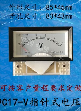 69C17-VDC5V指针式直流电压表头10V15V30V50V75V100V150V300V500V