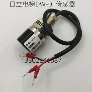 电梯传感器DW-01适用于日立涡流传感器GVFUAXHGP轿底称重DW-01