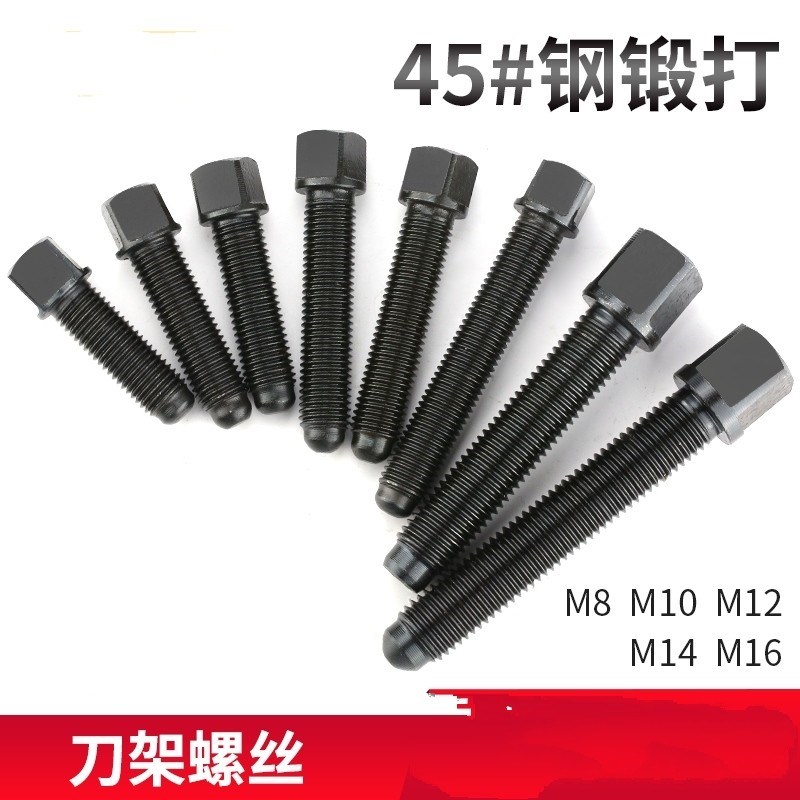 机床配件C512A C5112 C5116 C5225立车刀架螺丝M24