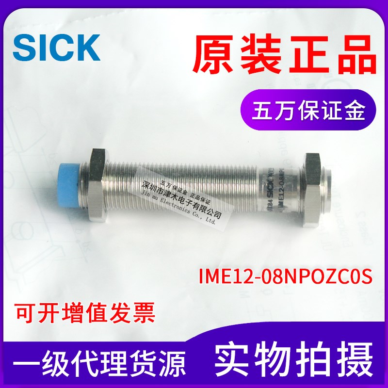 原装正品SICK西克IME12-08NPOZC0S 1040784 M12接近传感器开关