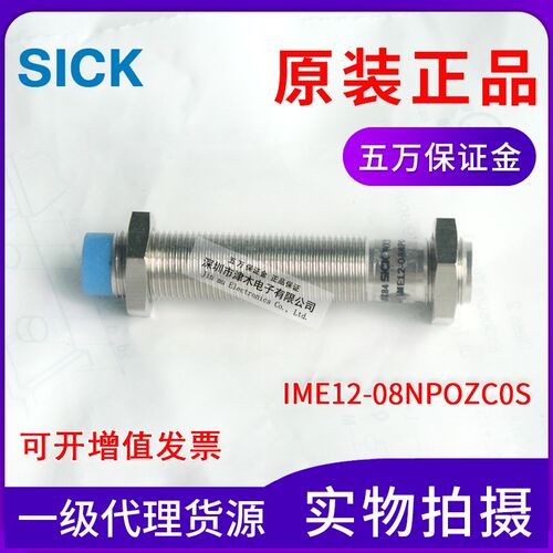 原装正品SICK西克IME12-08NPOZC0S 1040784 M12接近传感器开关