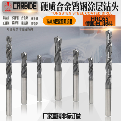 加长德国硬质合金钨钢钻头淬火钢件麻花钻4.1-4.2-4.3-4.4-4.5mm