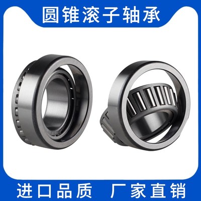 圆锥滚子轴承 32304 32305 32306 32307 32308 32309 32310 32311