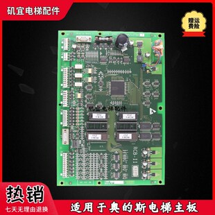 OTIS奥的斯电梯主板 2002(c) GHA21270A1驱动板原装实拍现货