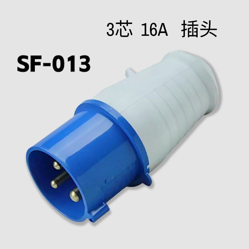 上丰工业插头 航空SFE 连接器 3芯孔 16A  SF013 SF-213 113 313