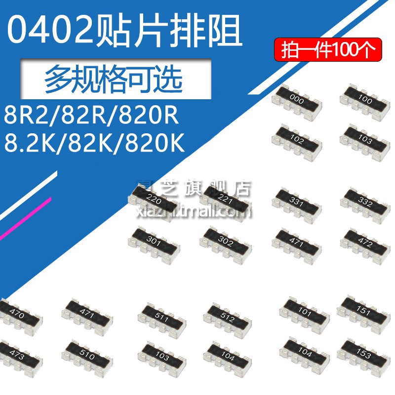 0402贴片排阻8脚阻值8R2 8.2 82 820 R K  欧姆 821 822 823 8P4R