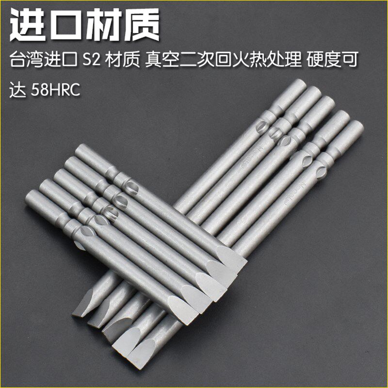 尼高S2材质 5MM圆柄一字电批头 801电批咀一字 一字螺丝刀头带磁