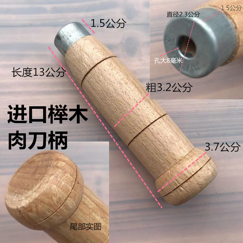 榉木实木菜刀柄木柄圆形把锅铲子配件柄杨木刀柄手工刀具自制手柄图片