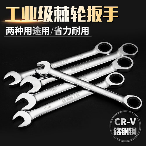 盛拓两用快速棘轮扳手 快速扳手 梅花开口铬钒钢CRV6-27mm