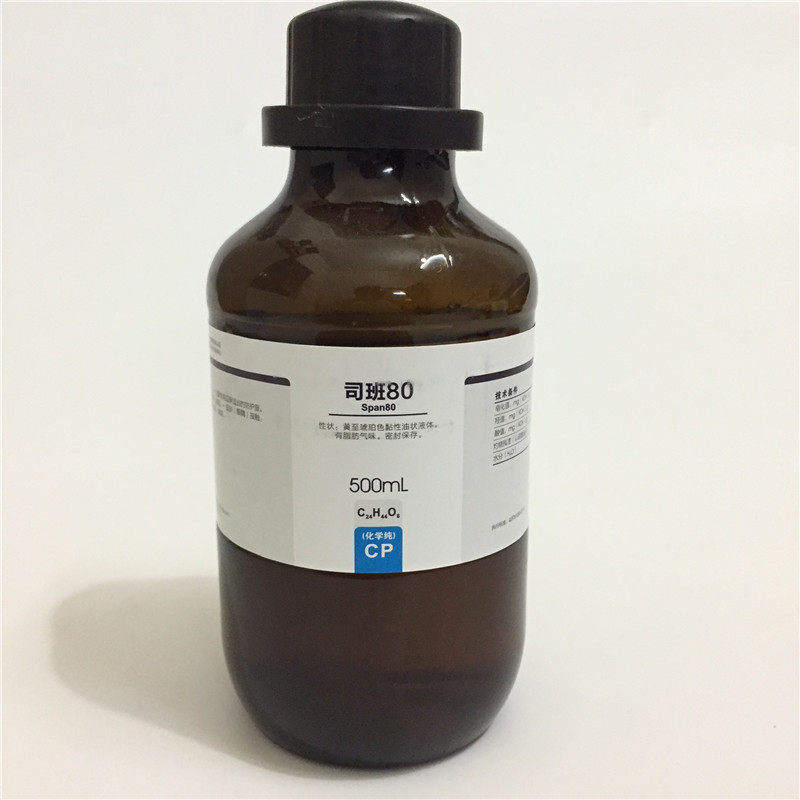 西陇司班80 乳化剂司盘80 Span-80 乳化剂 化学纯 500ml化学试剂