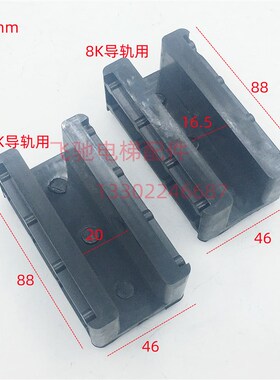 日立电梯靴衬 广日导靴靴衬88*20 MCA 13K 8K 10mm 16mm 电梯配件